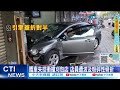 【每日必看】轎車失控衝撞刈包店 店員遭波及粉碎性骨折 20240512