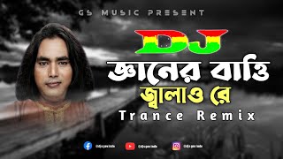 Gyaner Batti Jalaw Re | Trance Remix | Lotif Sorkar | Tiktok Viral Dj Song 2022 | DJ S Govindo