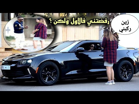 قلت ليها نمرتك قالت ليا معنديش فاش شفتني ركبت فى طومبيل رجعات كتجري عندي شوف شنو درت ليها 