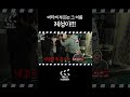 ㅈ..제..서..ㅇ..‘지금 거신 전화는 없는 번호’입니다.