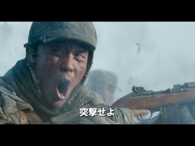 世界興収1130億円超えの続編！『1950 水門橋決戦』日本版予告編