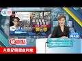 慧您推介《高調亂港 鬼祟落幕 民陣19年的罪與孽》作者：施梓山