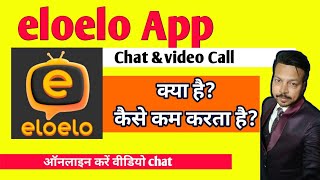 How to use Eloelo App | Eloelo Live Chatroom & Game Play | How to use eloelo coins screenshot 2
