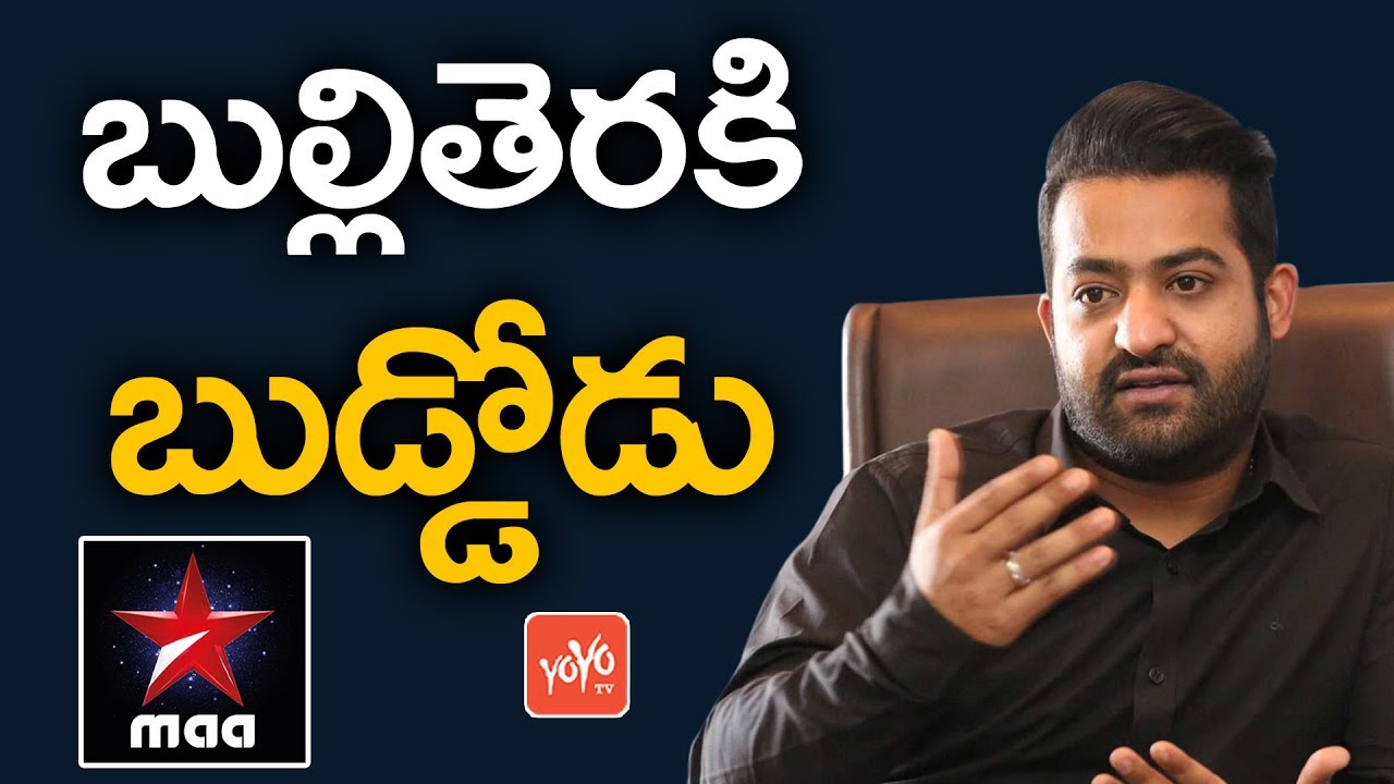 ntr on tv screen కోసం చిత్ర ఫలితం