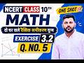 NCERT Class 10th Maths Ex 3.2 Q.no.5 | One Shot |  Board exam 2026_27 ! by mp Sir