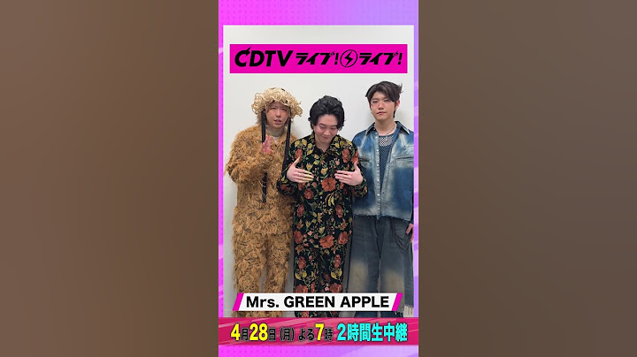 #CDTVライブライブ ⚡️#MrsGREENAPPLE のみなさんからコメント到着！ #shorts