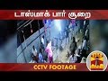 New video by Thanthi TV on YouTube