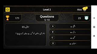 Zehni azmaish part 2# dawat Islami#Islamic#Islamic video screenshot 5