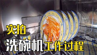 洗碗机是怎么洗碗的家庭必备还是鸡肋为什么在中国普及率低