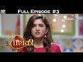 Tu Aashiqui - 22nd September 2017 - तू आशिकी - Full Episode