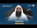 كنوز في العشر الأوائل ( موسم حج ١٤٤٦ هـ - ٢٠٢٥ م )