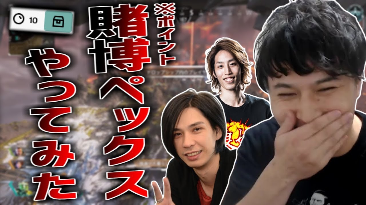 Twitchのポイントを使った賭博APEXを試してみる加藤純一【2020/12/27