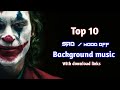 #trending Top 10 mood off background music || Top 10 mood off ringtones