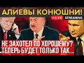 НА ЭТОМ ВСЁ ГОВОРИТЬ с тобой БОЛЬШЕ НЕ о ЧЕМ Теперь только так ПУТИН отдал команду Сводка минувших НА ЭТОМ ВСЁ ГОВОРИТЬ с тобой БОЛЬШЕ НЕ о ЧЕМ Теперь только так ПУТИН отдал команду Сводка минувших