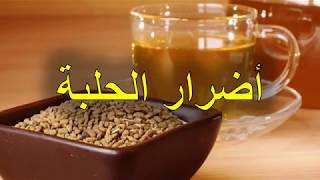 أضرار #الحلبة