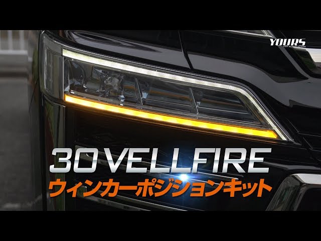 Turn Signal Position Kit for 30 Series Vellfire Late Model