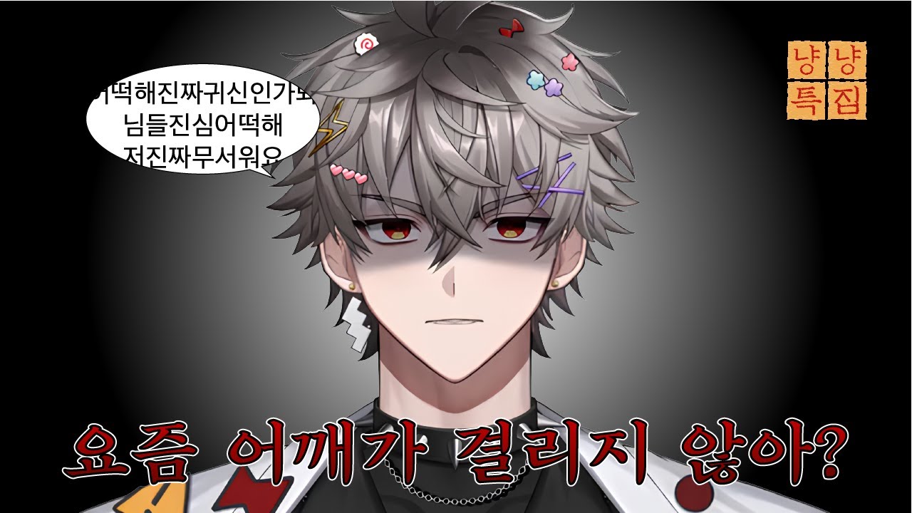 냥냥특집 【스코시즘 | 코요 템페스트】