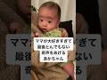 【生後3ヶ月】最後のあかちゃんの奇声をお聞きください👶　#赤ちゃん #生後3ヶ月 #baby #shorts