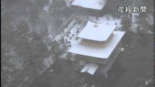 金閣寺が雪化粧 Snow Covered Golden Temple
