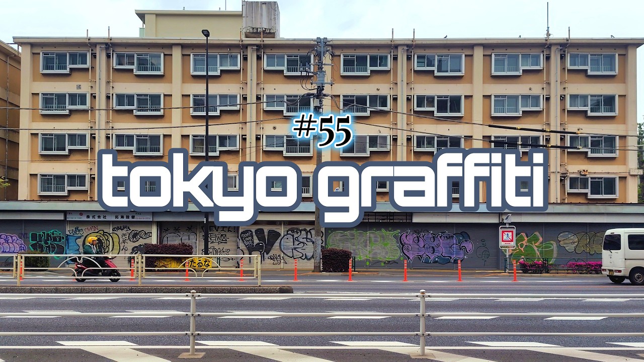 東京グラフィティ｜Tokyo Graffiti ~The Underside of Ring 7~ #55