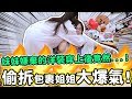 姐姐的盲包！妹妹偷開破萬元的淘寶(下集) 到底有沒有亂買東西？可可酒精