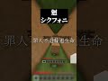 最近鬼流行っているシクフォニさんの「廻」歌わせて頂きました。 #シクフォニ #廻 #いを #いをくん #歌ってみた #tiktok #minecraft #マイクラ #shorts