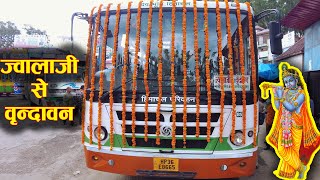 Jawalaji to Vrindavan HRTC bus - Janmashtami Special | ज्वालाजी से वृन्दावन | Himbus