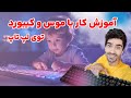 آموزش کار با موس و کیبورد کامپیوتر صفر تا صد آموزش کیبورد یا صفحه کلید کامپیوتر و لپ تاپ 