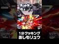 試合を終えるのに3分もいらない #スマブラsp #shorts