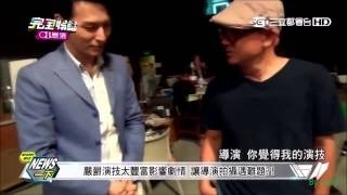 20150724 完全娛樂Showbiz Live-嚴爵