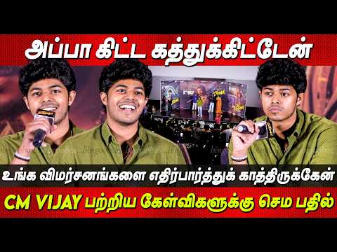 Lifeல LOVE இருந்ததில்லை🤣 நான் எங்க LOVE படம் எடுக்கிறது🤪 Jason Sanjay Speech SIGMA Press Meet Telugu