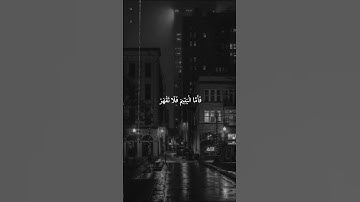 تلاوه الشيخ ماهر المعيقلي ولسوف يعطيك ربك فترضى