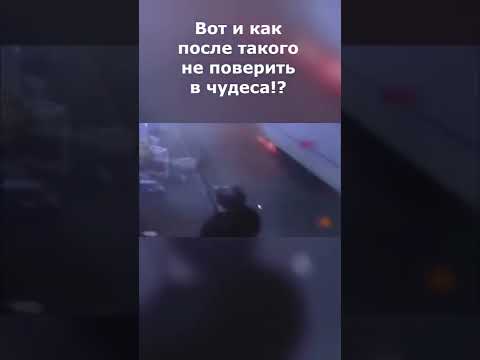 Настоящий ангел-хранитель спас человека