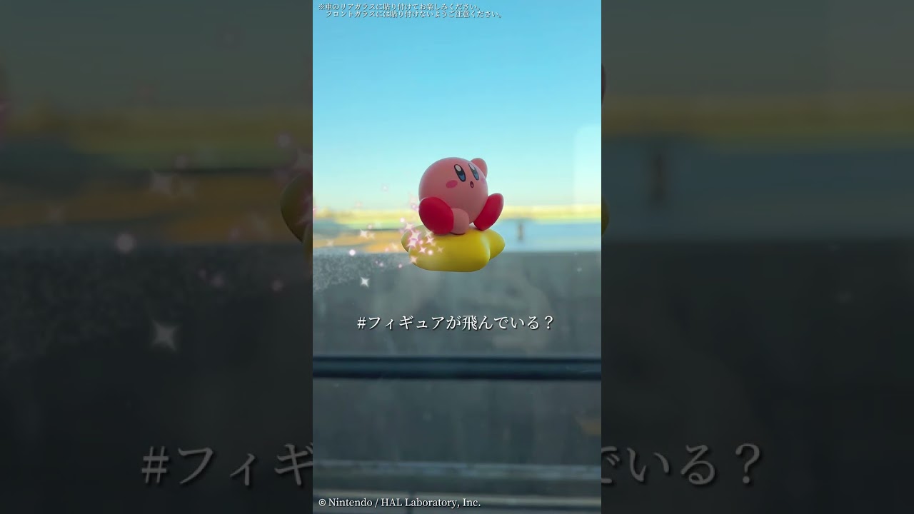 とびマス 星のカービィ | メガホビ MEGAHOBBY STATION