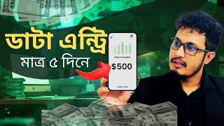 How I Earned $500 in 5 Days from Fiverr Data Entry | Secret of Online Earning