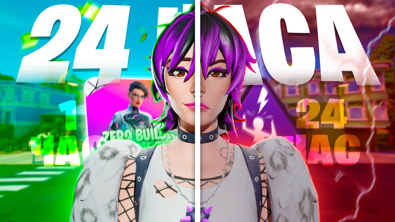 24 ЧАСА ZERO BUILD ТУРНИРОВ... 👿