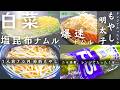 【ナムルレシピ6品】野菜たっぷり!節約にもおすすめ!便利な副菜レシピ
