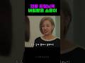 멀텅하게 굴다 버림받은 재벌3세 피라미드게임 멀텅하게 굴다 버림받은 재벌3세 피라미드게임