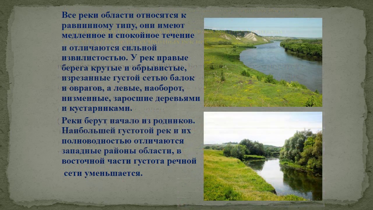 Вода в белгородской области