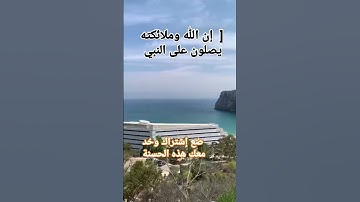 #سورة_الأحزاب #سعود_الشريم #الفرقان #salammedia #قرآن #اسلام #سلام_ميديا @abdallah_mamdoh_1 #الله