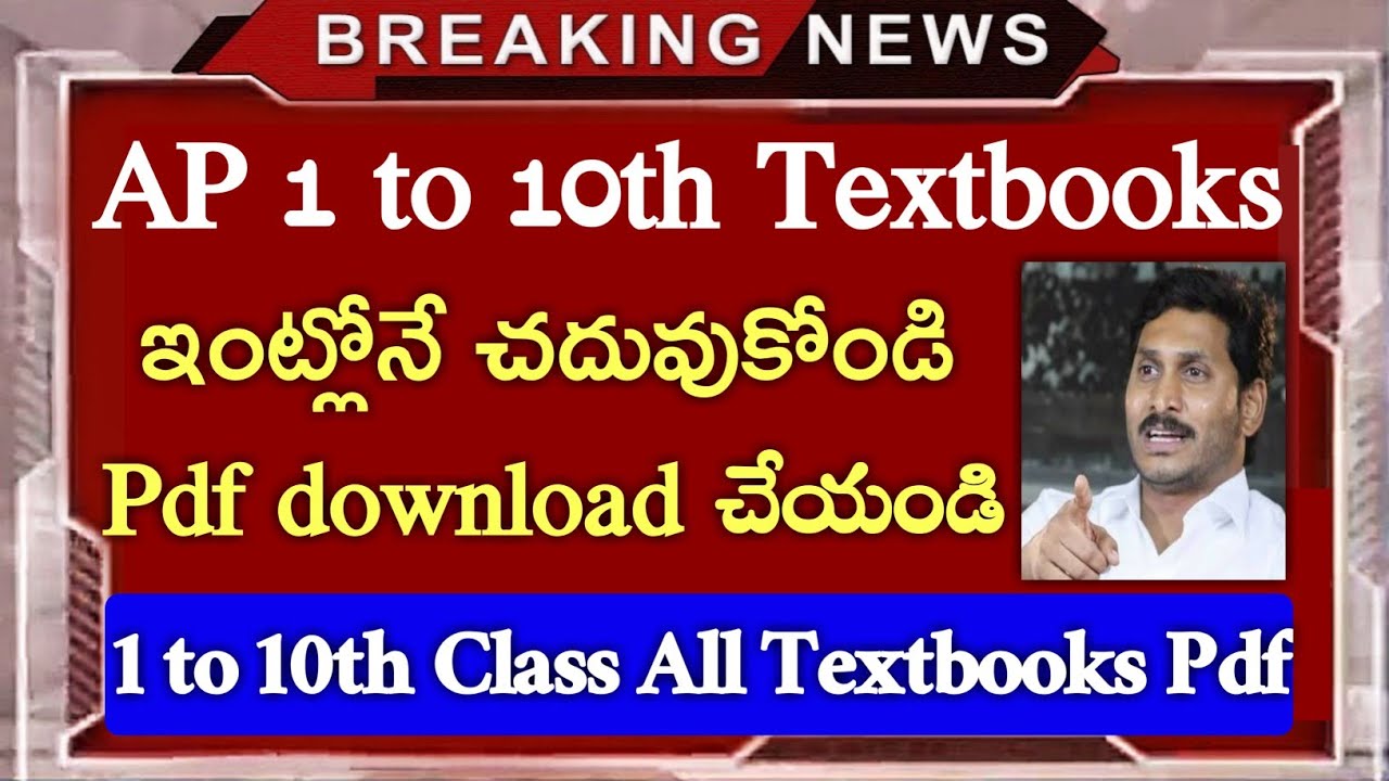 Ap 1 To 10th Class Textbooks Pdf Download Ap Schools Reopen Latest News Youtube