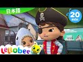 おばけはいないよ！ | ハロウィン ! | 童謡と子供の歌 | 教育アニメ -リトルベイビ | Little Baby Bum Japanese