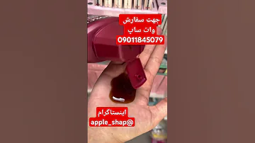 جهت سفارش وات ساپ یا تماس 09011845079 