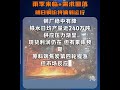 铁矿石 18/05/2026 今日产业新闻速览 Iron Ore 18/05/2026 Today's Industry News Overview