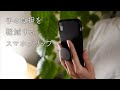 手首の痛みがツラすぎたので、スマホグリップを導入してみた結果…