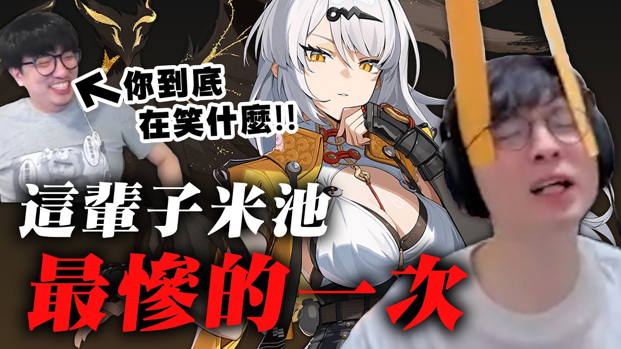 無法超越的絕區零抽卡體驗。。