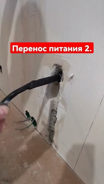 Как удлинить кабель на плиту. - YouTube