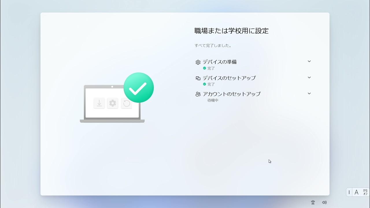 Windows 11 version 21H2 AutoPilot (White Glove 展開=しこみ済みの場合) YouTube