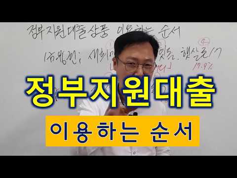 저금리대출