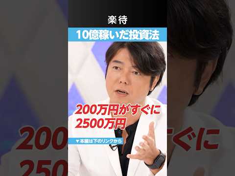 YouTube動画 - 楽待 RAKUMACHI